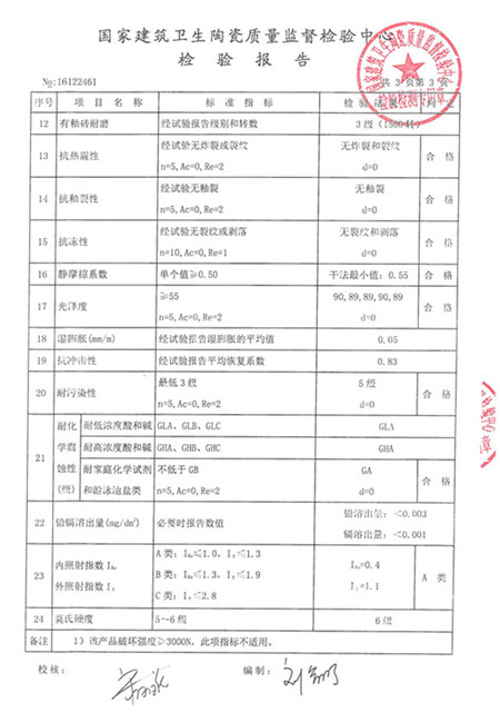 【315消费者权益】特地负离子瓷砖为家健康护航